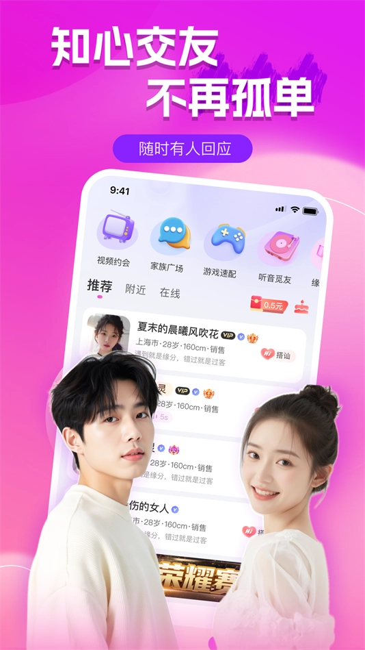 附近陌聊单身交友软件图4
