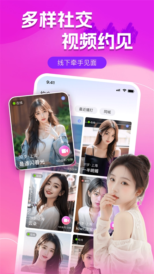 附近陌聊单身交友软件图5