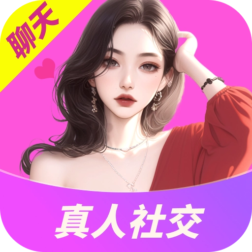 附近陌聊单身交友软件