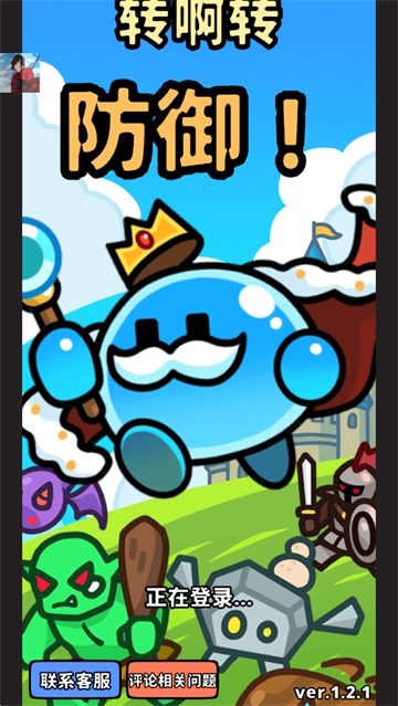 旋转防守最新版图3