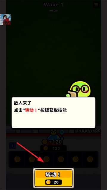 旋转防守最新版图1