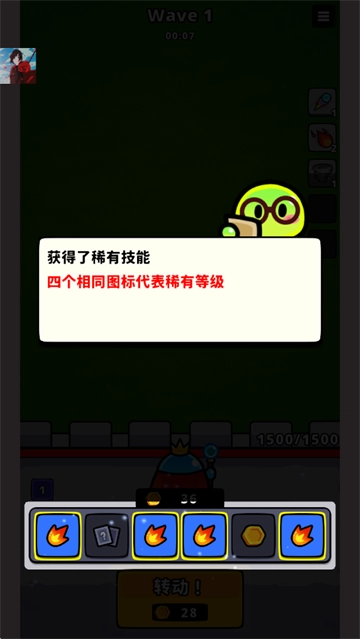 旋转防守最新版图2