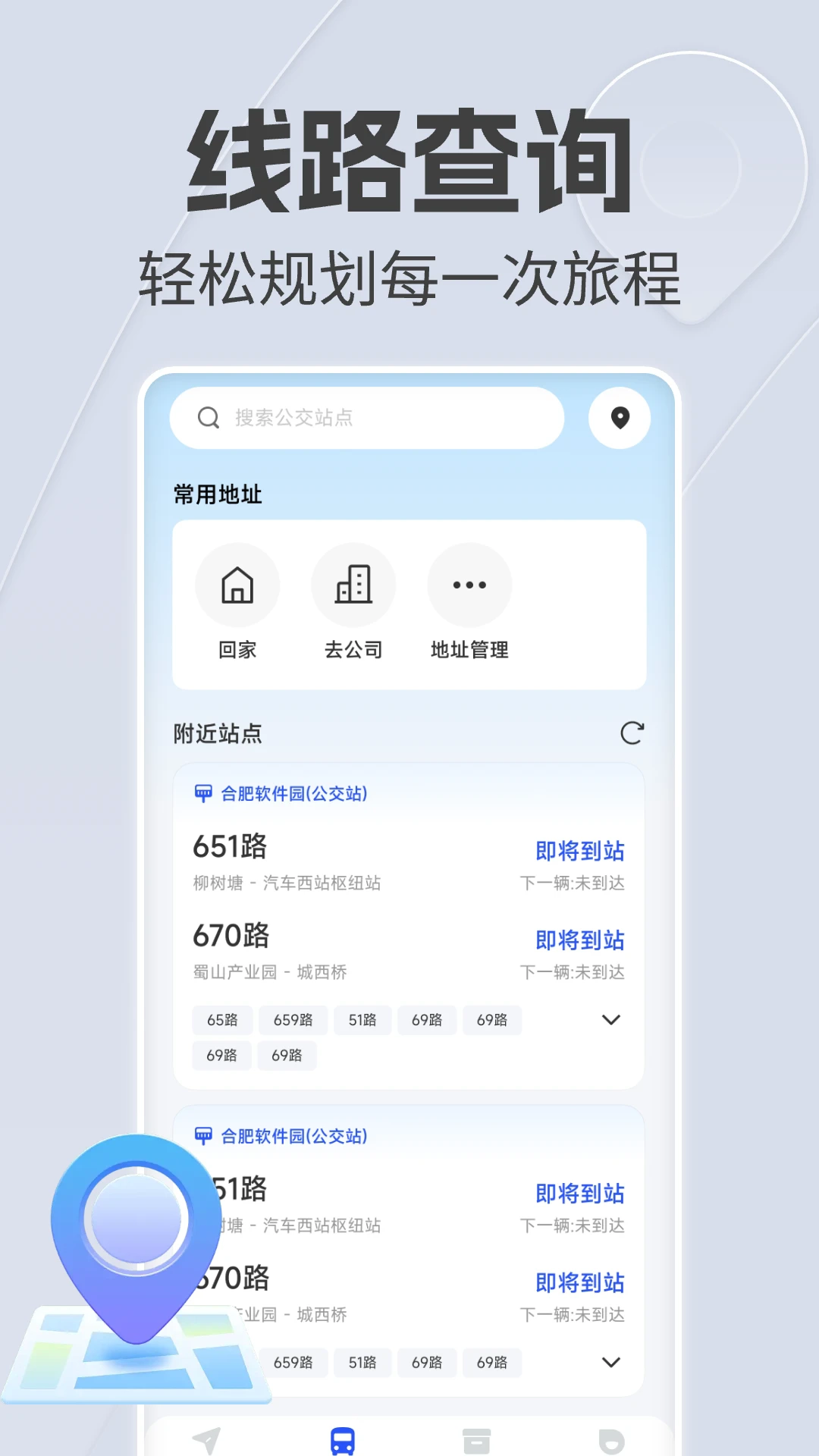 手机语音导航免费安装