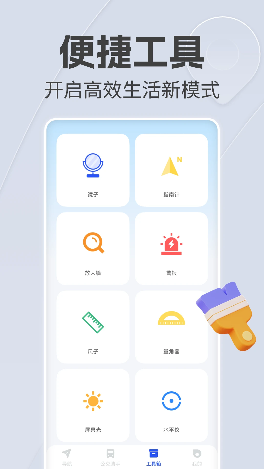 手机语音导航免费安装
