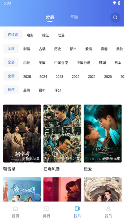 虾皮视频无广告最新版