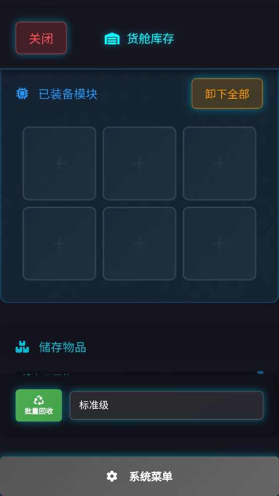 深空探索者游戏图1