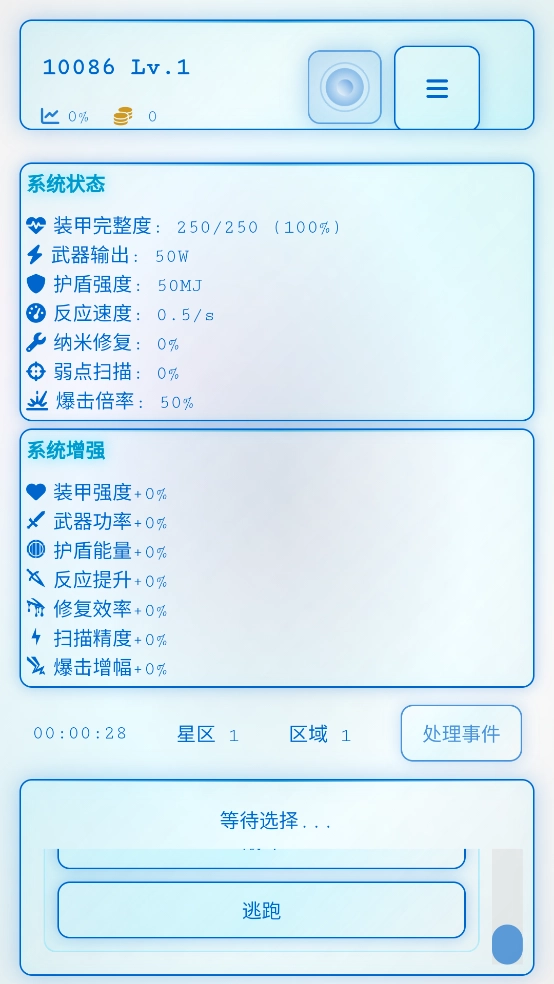 深空探索者游戏图4