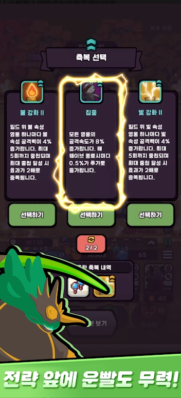 英雄船员(HeroesCrew)直装版图4