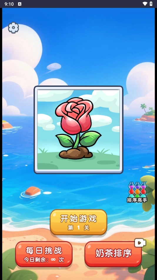 叠叠贼解压小游戏免广告图4