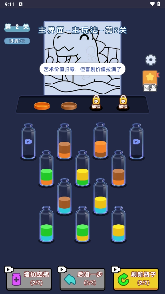 叠叠贼解压小游戏免广告图1