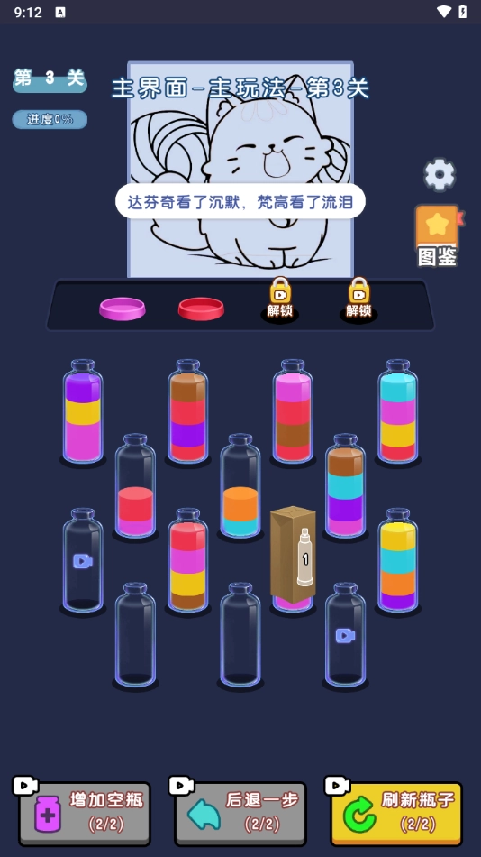 叠叠贼解压小游戏免广告图2