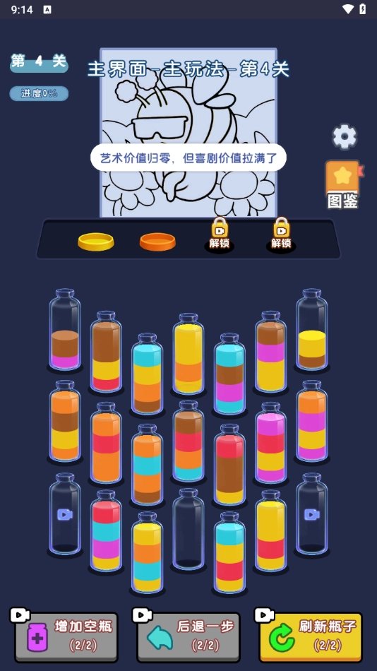 叠叠贼解压小游戏免广告图3