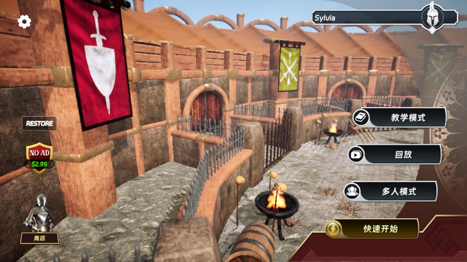 半血残刃对决手机版