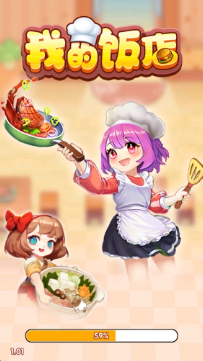 我的饭店赚钱小游戏
