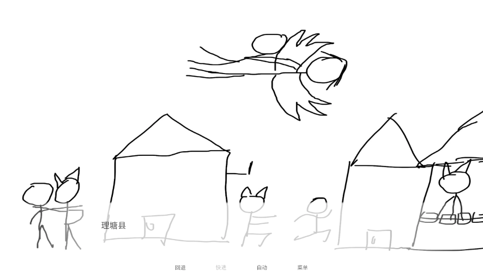 尼古丁真大战芙蓉王源最新版