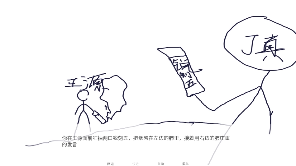 尼古丁真大战芙蓉王源最新版