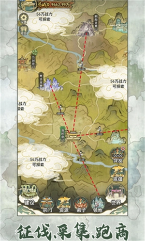 修仙大陆模拟器最新版