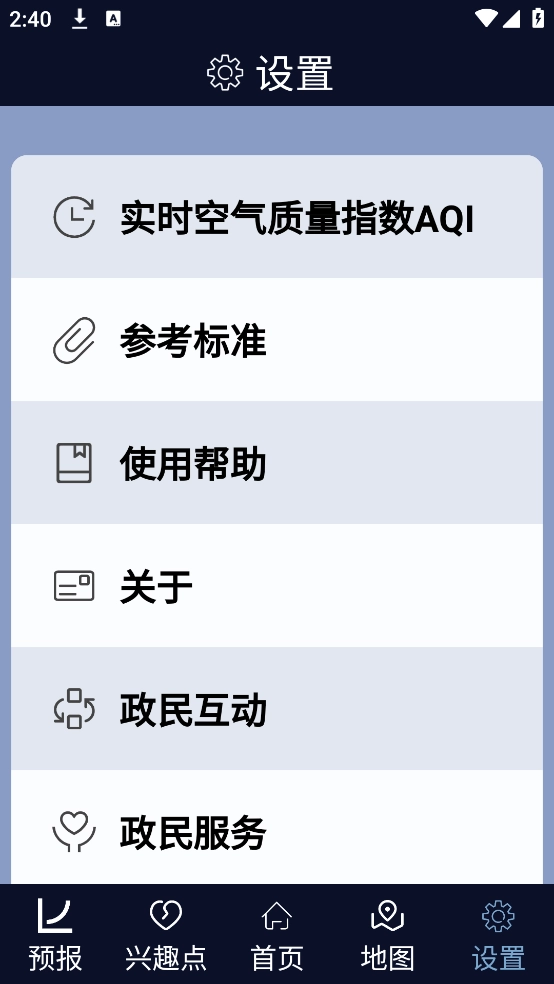 北京空气质量查询软件图3