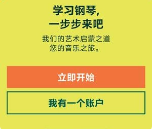 skoovepiano最新正式版下载