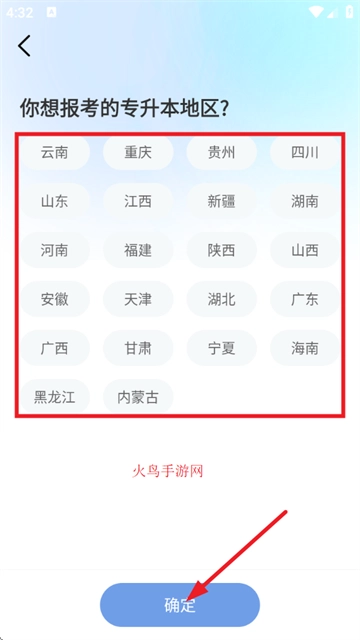 易学仕专升本刷题宝