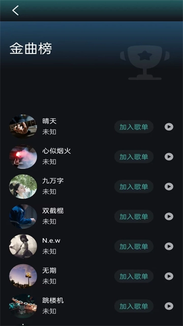 好声音播放器