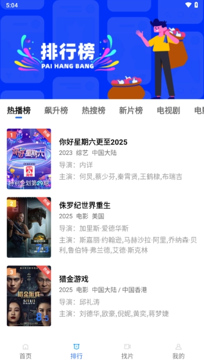 河马视频去广告最新版