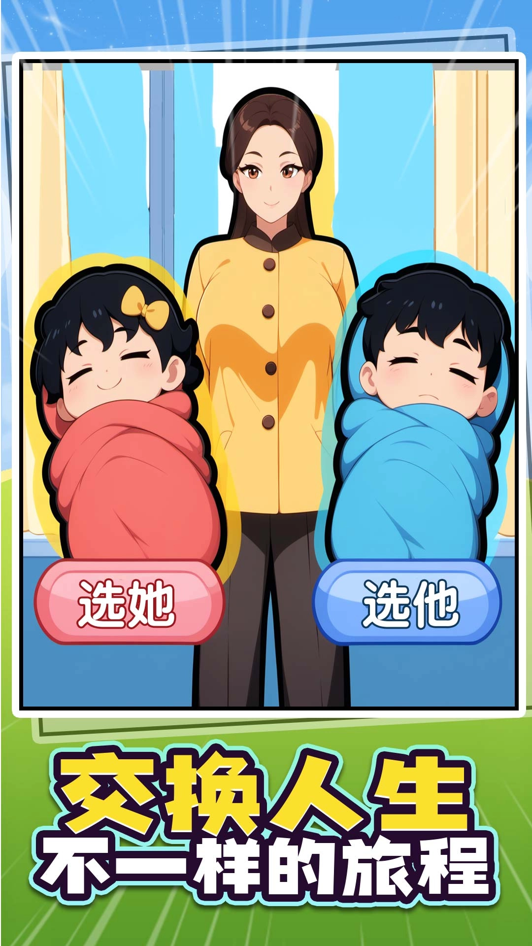 玩梗达人免广告游戏图1