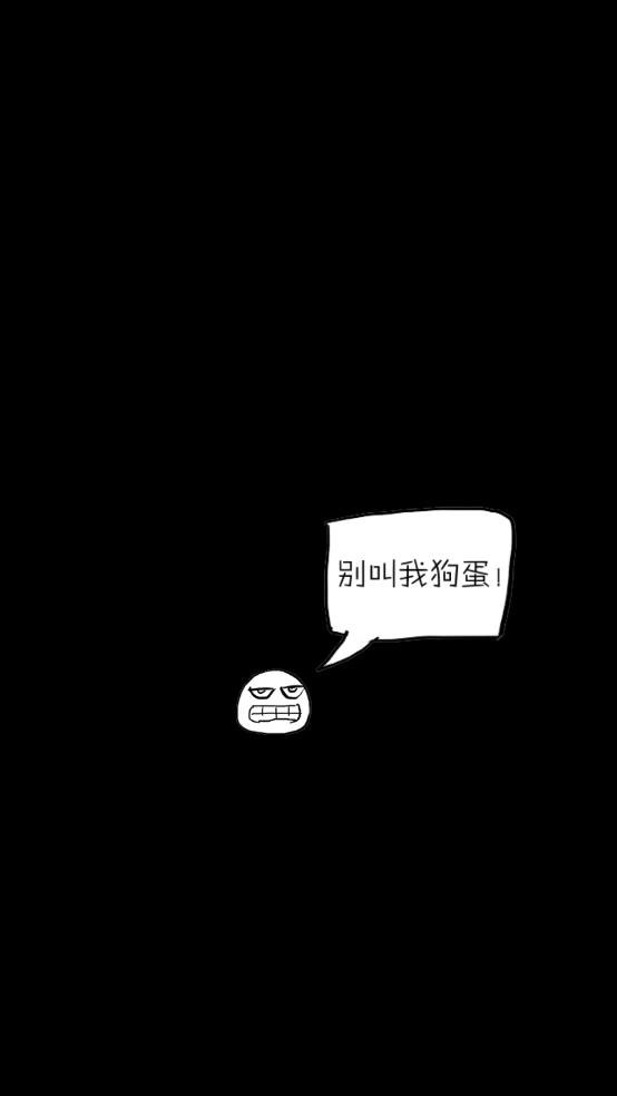 狗蛋神冒险游戏(1)