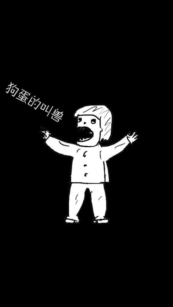 狗蛋神冒险游戏(3)