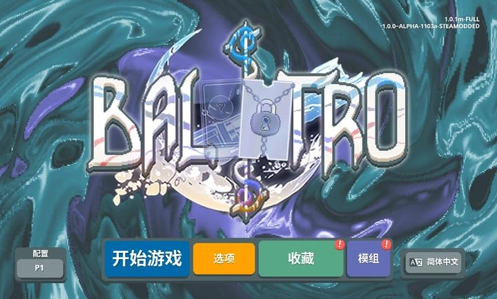 小丑牌神秘生物模组最新版(4)