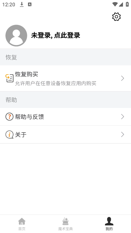 魔术宝典(3)
