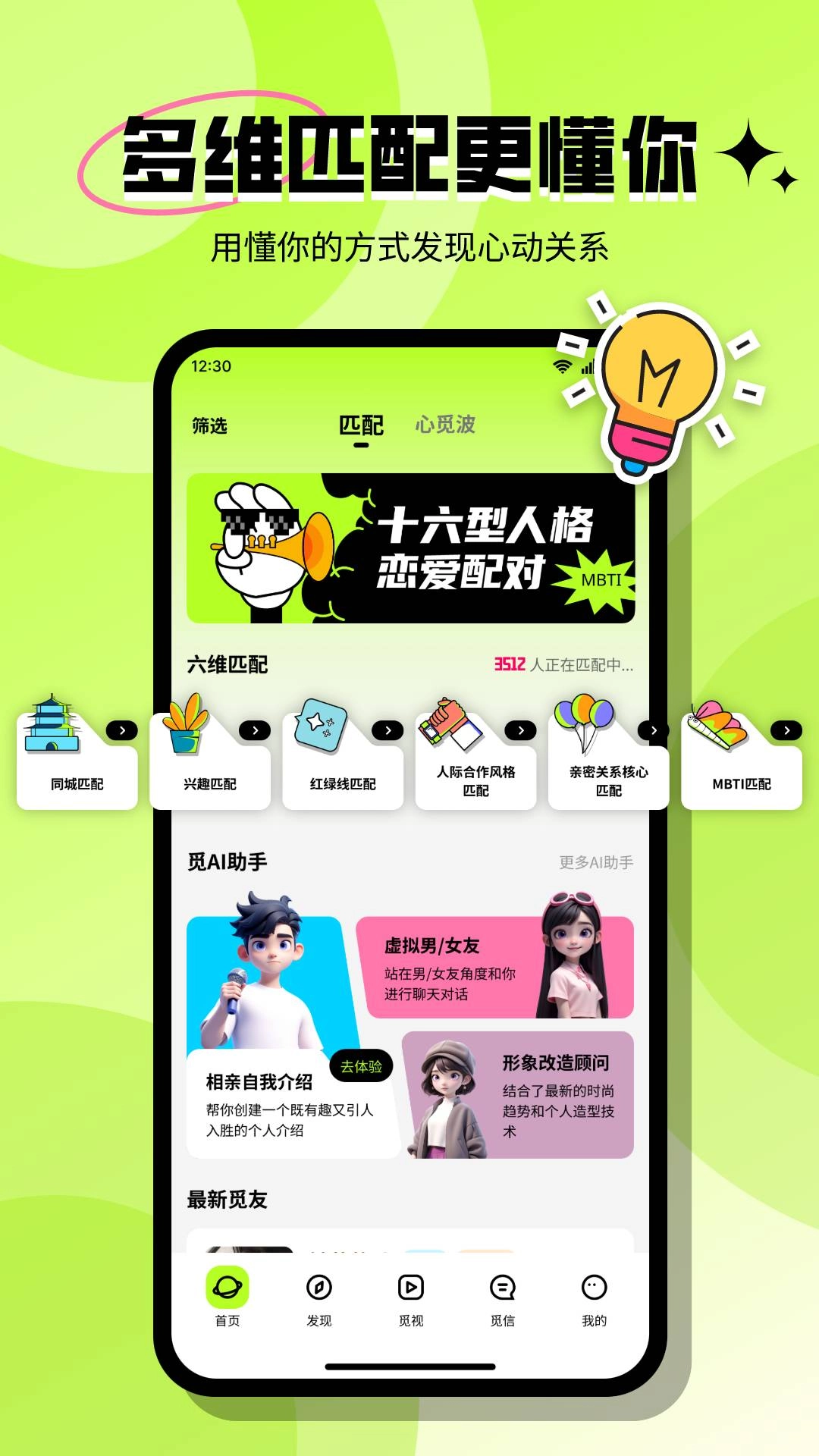 心觅(1)