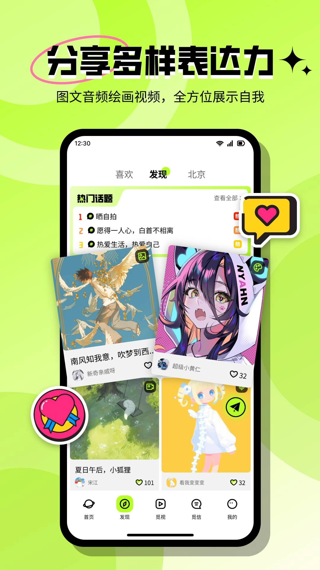 心觅(4)