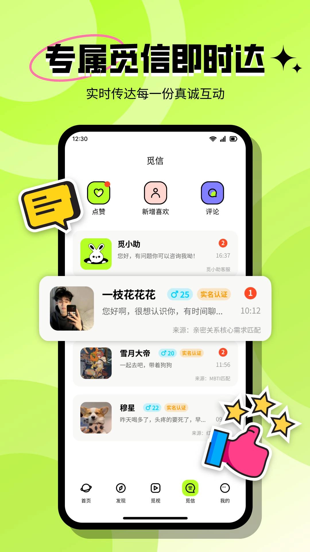 心觅(5)