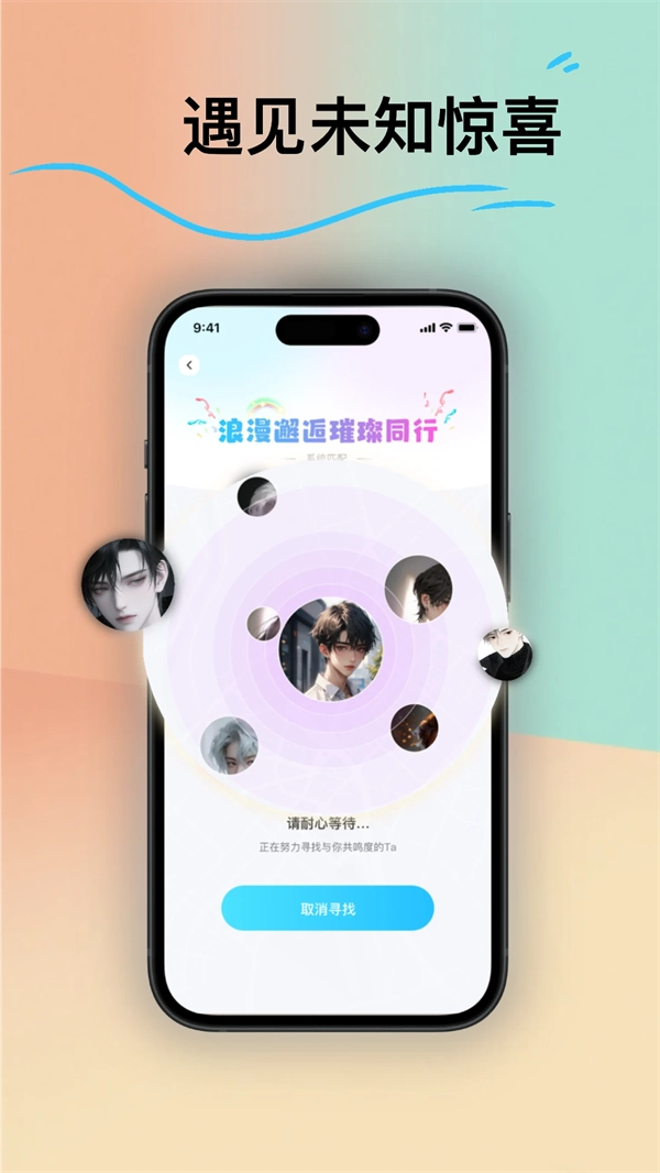 皮皮語(yǔ)音最新版截圖1