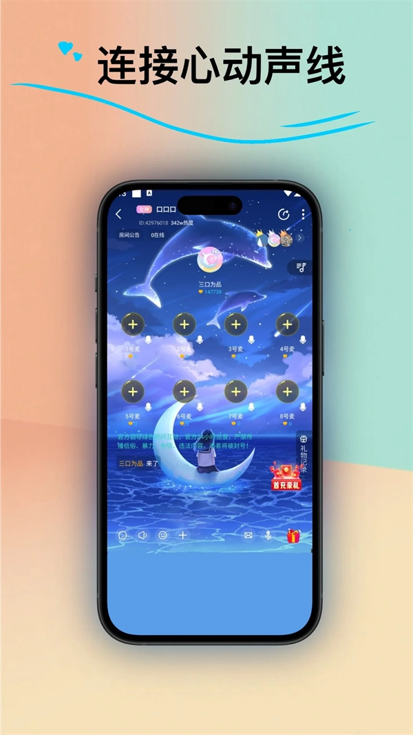 皮皮語(yǔ)音最新版截圖4