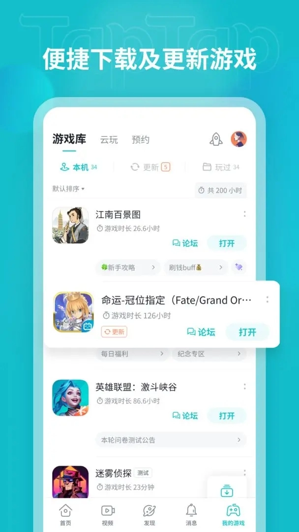 taqtaq正版图2