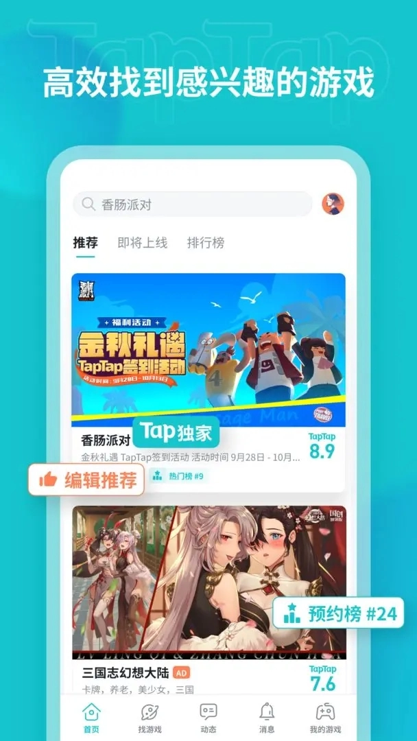 taqtaq正版图3