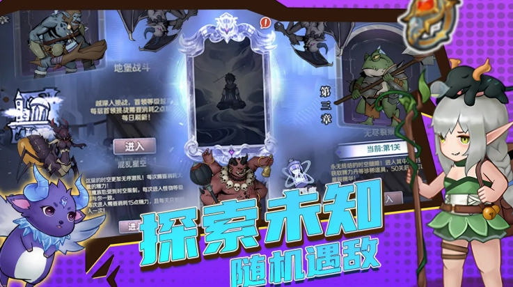 超简单的地下城(2)