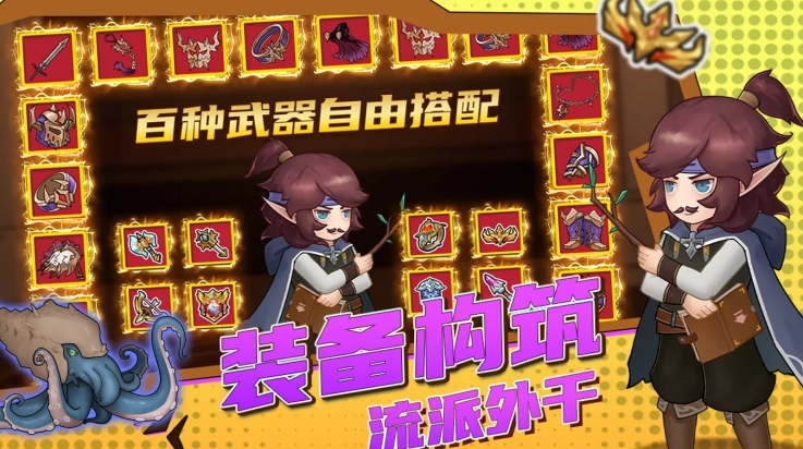 超简单的地下城(3)