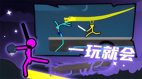 火柴人至尊决斗最新版(1)