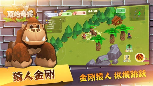 原始奇兵最新版(2)