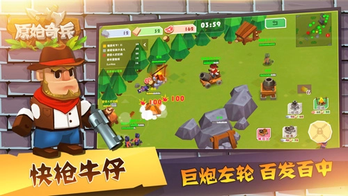 原始奇兵最新版(3)