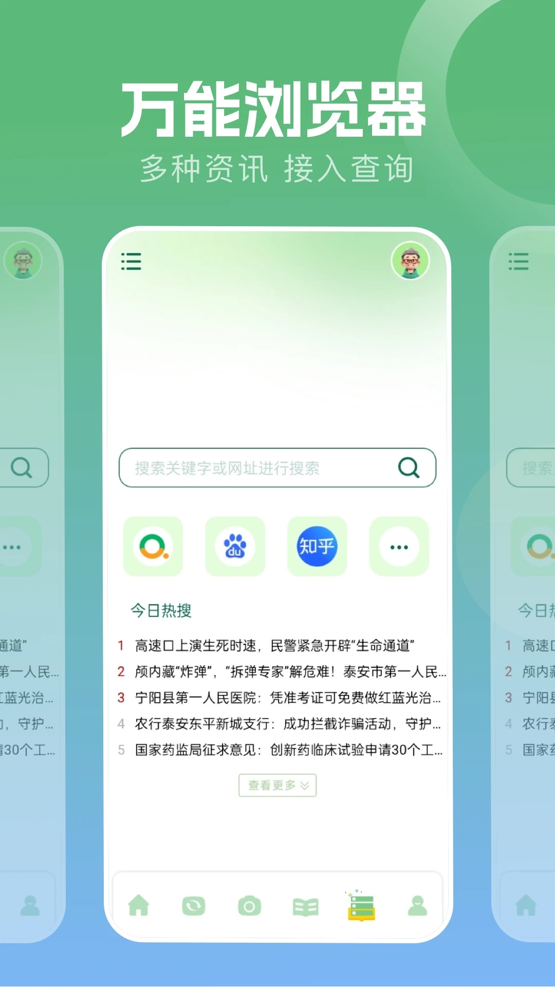 波波浏览器最新版图4