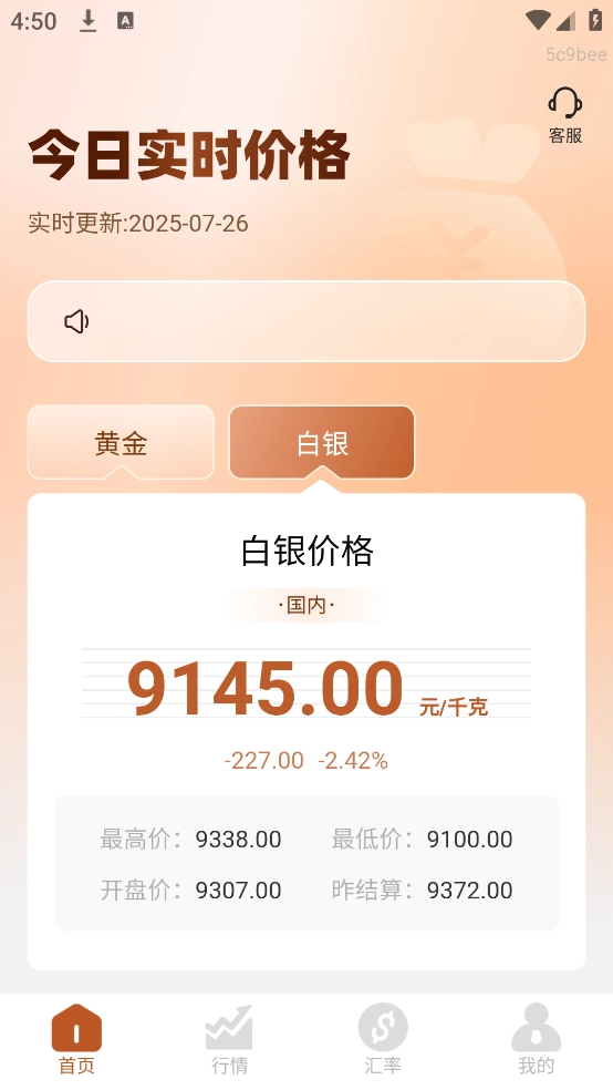 每日金价实时行情查询