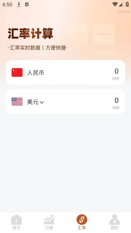 每日金价实时行情查询