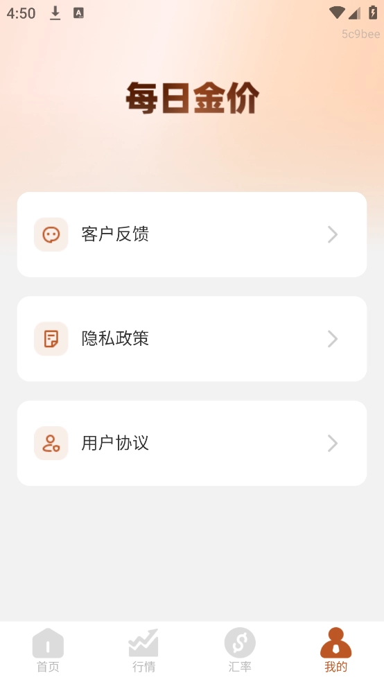 每日金价实时行情查询