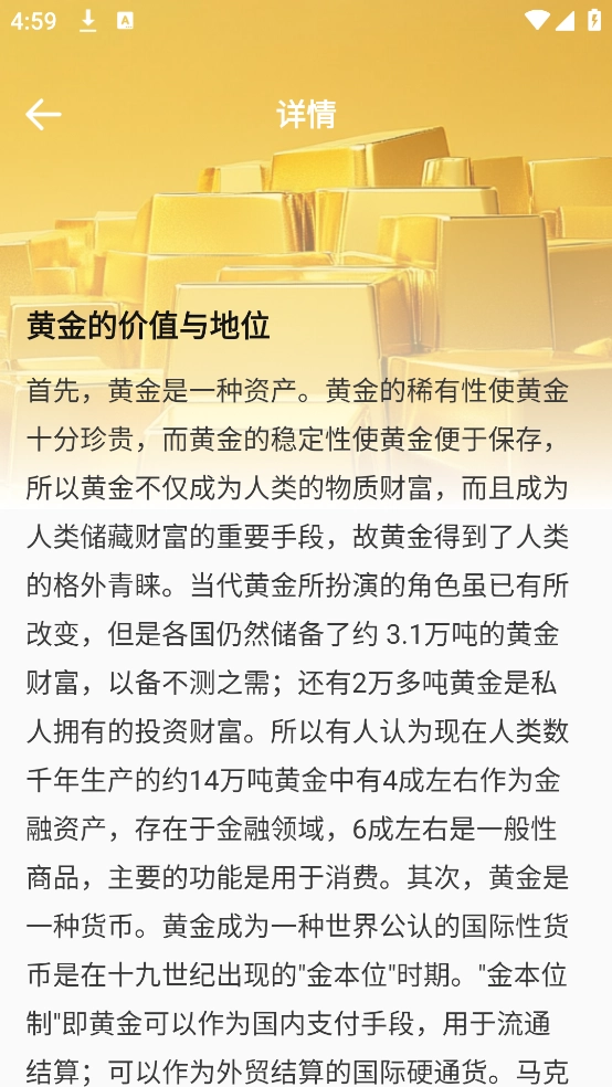 每日金价查询