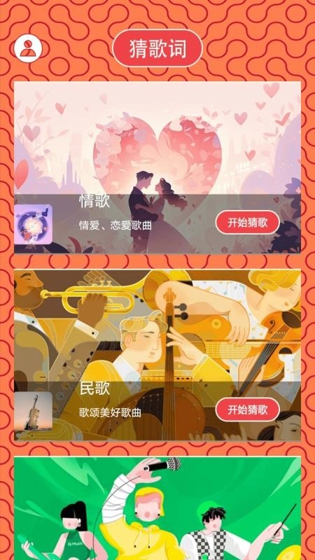 挑战一百关赚钱版截图2