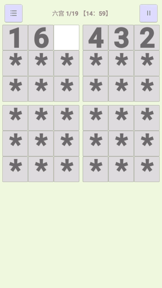 二次元数独游戏(2)